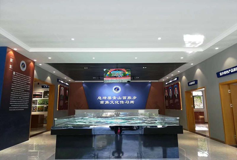 公司承建的息烽县青山苗乡苗族文化传习所正式开馆
