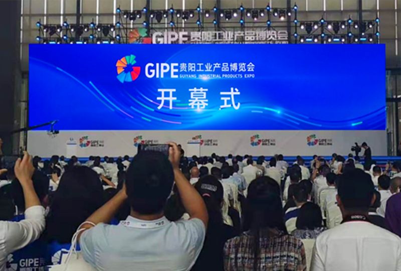 2019贵阳工业博览会 
