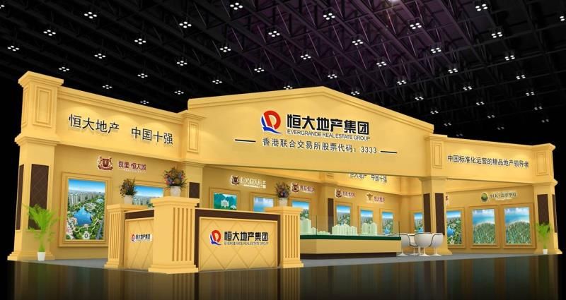 恒大集团展览工程