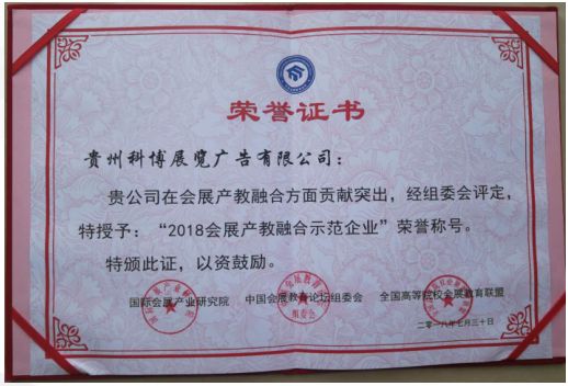 碧桂园工程管理标准体验中心