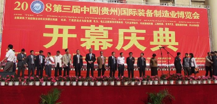 制博会往届回顾 